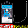 Sheng quality goods sports Langya Hangnail Thin strips Japan Imported fish hook Black Pit Improvement Crucian carp