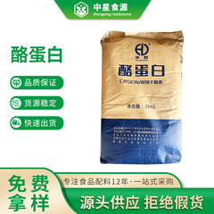 カゼイン華食用カゼイン食品級栄養強化剤粉末状25kg/袋カゼイン