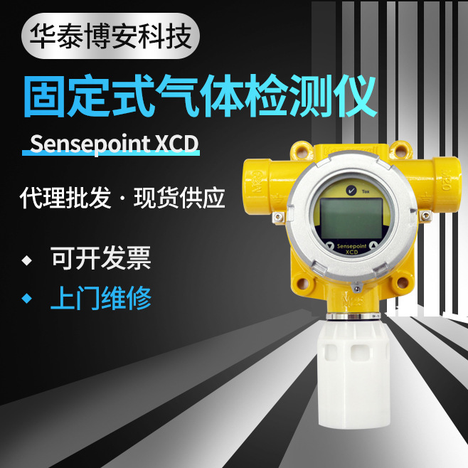 霍尼韦尔工业用氧气气体探测器 固定式氧气传感器SPXCDXO1SS