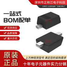 CES520,L3SONYF��װSOD523 ������ ��֥ һվʽBOM���䵥