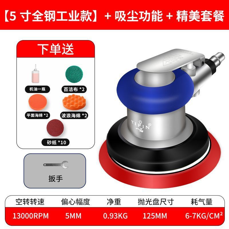 气动打磨抛光机小型5寸抛光机工业级圆盘砂纸打磨打蜡磨光机|undefined