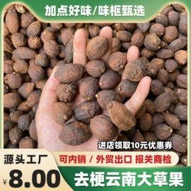 其他香辛料;香菇;脱水蔬菜