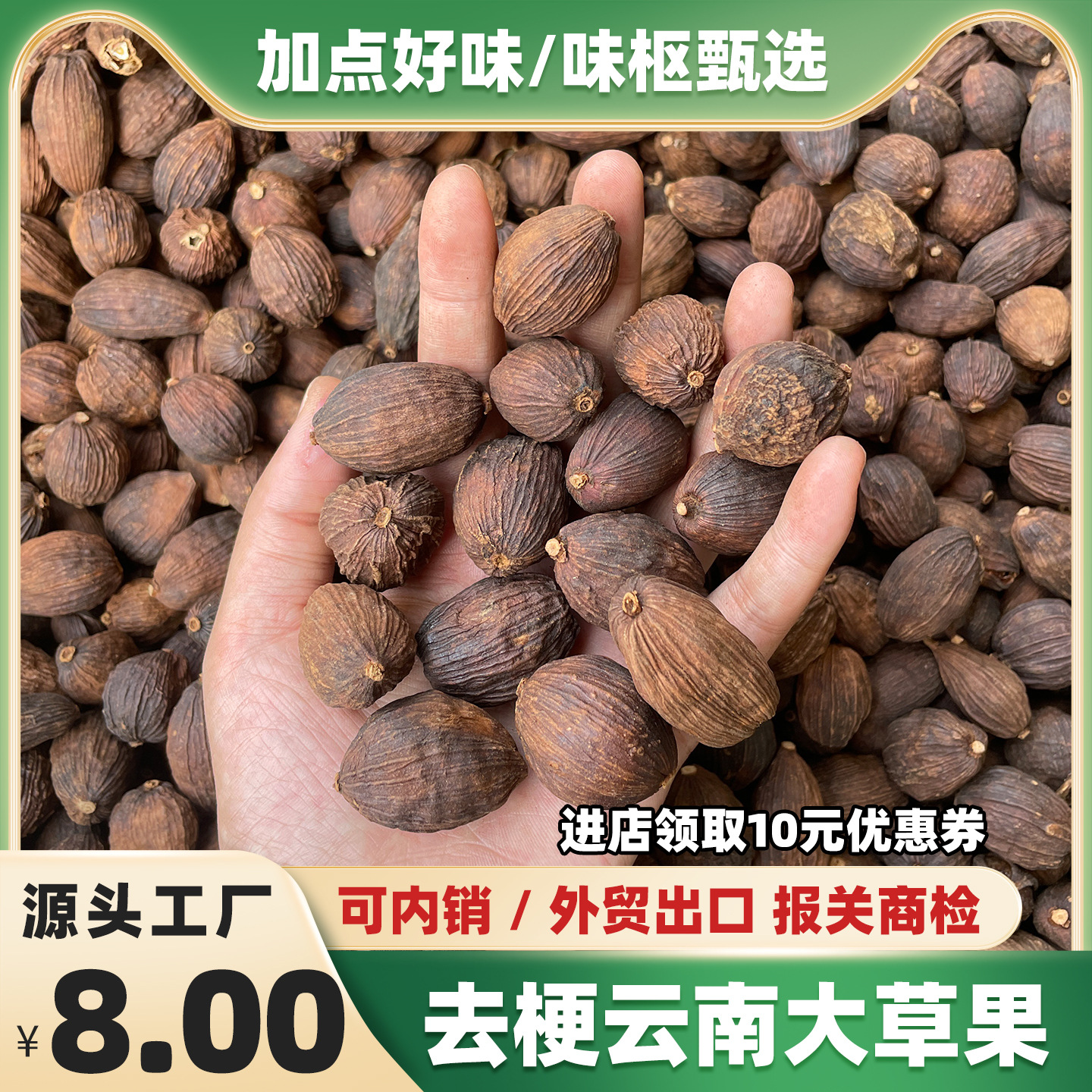 Manufacturer's Special Offer: 500g Loose-Packed Dried Yunnan Black Cardamom, Large-Sized Cardamom, Five-Spice Marinade Seasoning, Wholesale