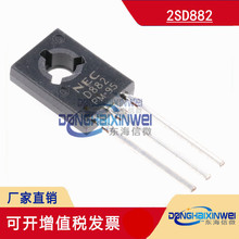����ֱӪ 2SD882 ˿ӡD882 TO-126��װ NPN���ʾ���� ֱ��������