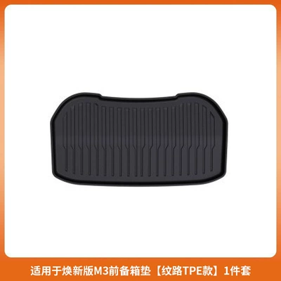 Trunk Mat – Mat Cross-Border Wholesale - renewal-3-front-trunk-mat-tpe-texture-style-1-piece-set-black