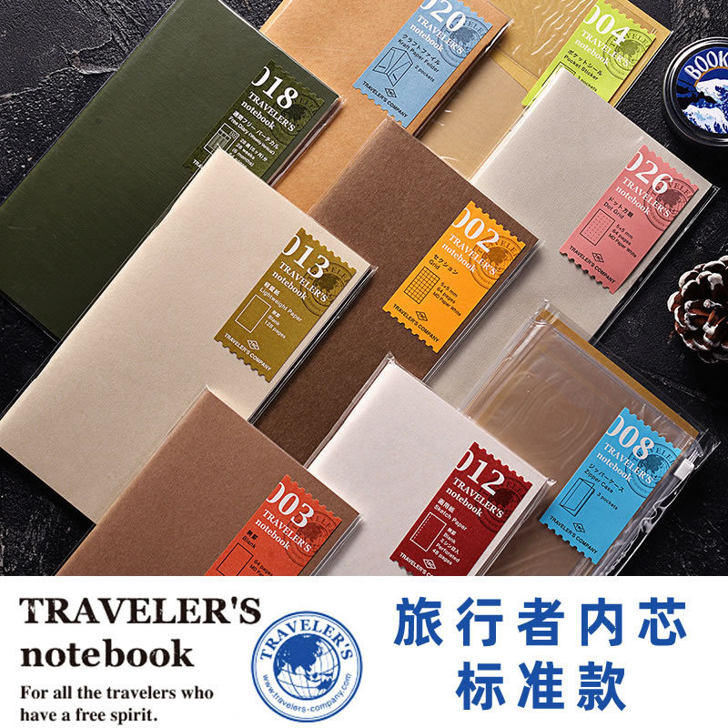 日本midori traveler's notebook标准型tn旅行者笔记本TRC原装内