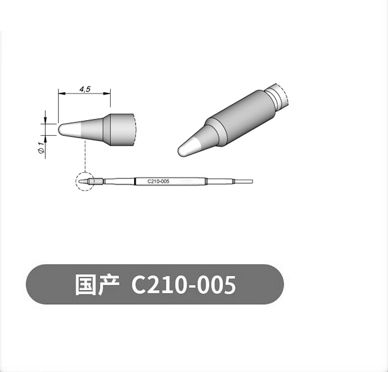 烙铁头C245 C210 C115 C470一体耐用电烙铁头多嘴型恒温维修配件|undefined
