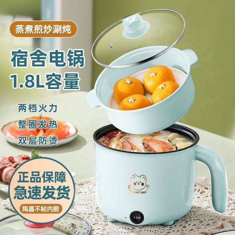 一体蒸煮全自动家用电炒锅电热火锅锅多功能电煮锅宿舍学生小