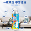 Same item Fabric art Supplies Cleaning agent Busha Cleaning agent Avoid demolition washing curtain carpet Dry cleaner