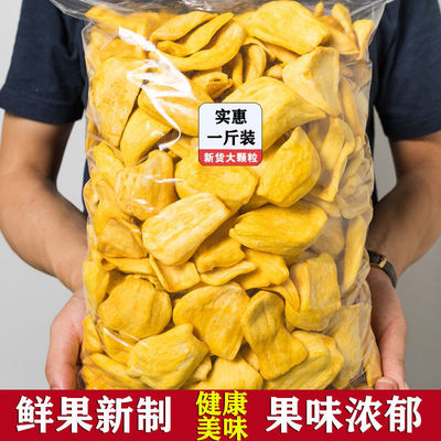 网红越南风味菠萝蜜干低温脱水冻干水果干泰国即食菠萝蜜脆果蔬脆