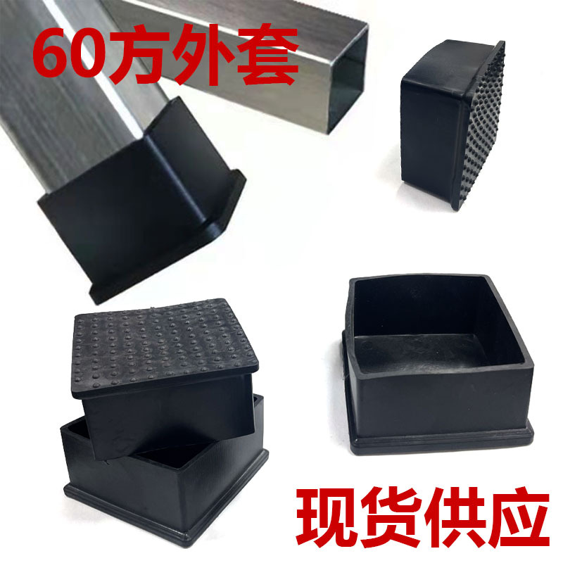 厂家批发60*60mm正方管套外套塑料pvc材质正方形外套