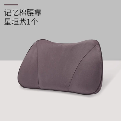 Suitable for 26 Models of Leapmotor C10/C16, Lumbar Support Seat Backrest Pillow, Lumbar Cushion, Comfortable Support In-Car Pillow (Waist support) - applicable-to-zero-running-lumbar-support-xingyuan-purple-26-models-of-zero-running-c10c16-only