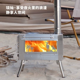 野餐炉具;户外炊具;收纳架