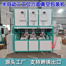 杂粮商用半自动三工位六面真空包装机 猫砂狗粮颗粒真空包装机