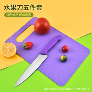 Cross-border hot-selling stainless steel cutter set fruit knife cutting board nailless five-piece set practical kitchen style factory direct supply