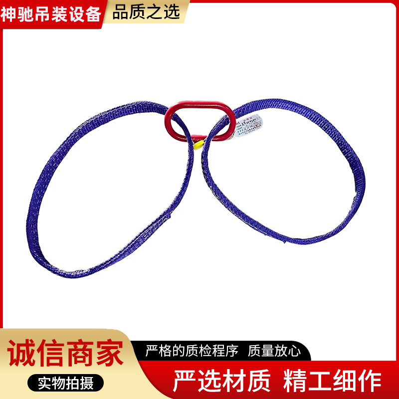 专业生产扁平吊带索具工业吊车起重吊索具扁平吊装带索具柔性挂脖