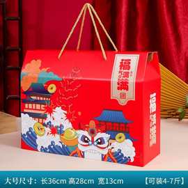 新款春节特产礼盒通用盒子坚果腊味伴手礼年货礼盒红色礼品盒定制
