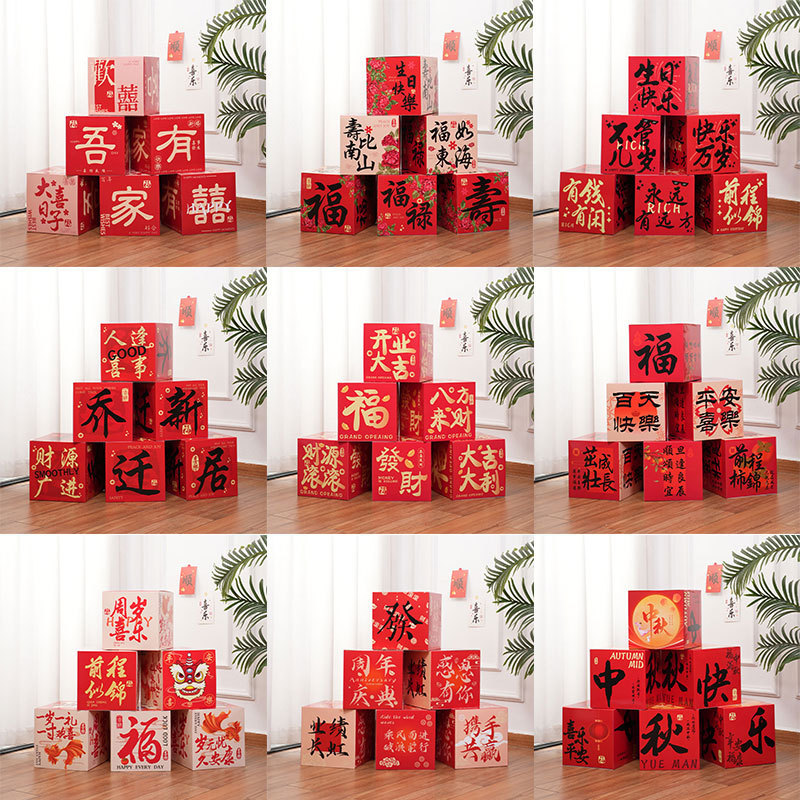 Scene Party Floor Display Boxes for Birthday, First Birthday, Housewarming, Opening Ceremony Decorations, Floor Display Props, Ornaments, Wholesale from Manufacturer Scene Party Floor Display Boxes for Birthday, First Birthday, Housewarming, Opening Ceremony Decorations, Floor Display Props, Ornaments, Wholesale from Manufacturer