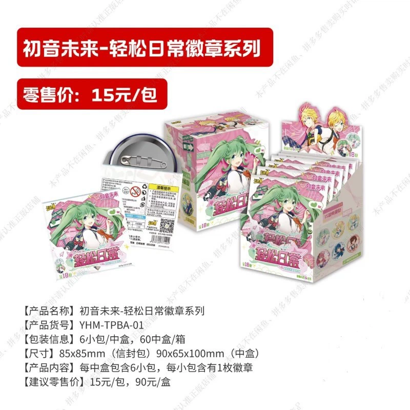 Настоящая Hatsune Miku Easy Daily Badge Полная коробка цинковый кулон Женская анимационная коллекция