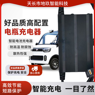 電動車充電器36三輪電動車48伏電動車充電器60伏電動車充電器