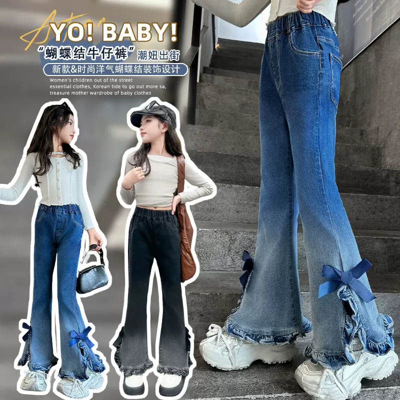 女童微喇叭裤春秋款儿童秋季外穿洋气修身长裤子女大童秋款牛仔裤