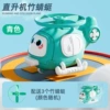 Q Mengqing White Bamboo Dragonfly Airplane (OPP bag)+3 bamboo dragonflies