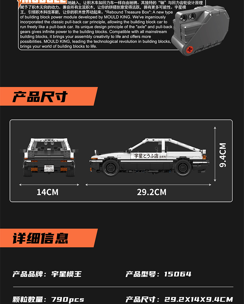 USD 14.20 - Mould King 15064 AE86 - m.morkmodel.com