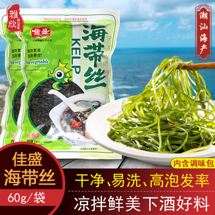 正宗海带丝厚丝新鲜盐渍昆布海藻菜花甲凉拌火锅海带长条袋装泡发-阿里巴巴