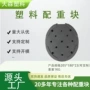 定制防倒美肤源头加重块