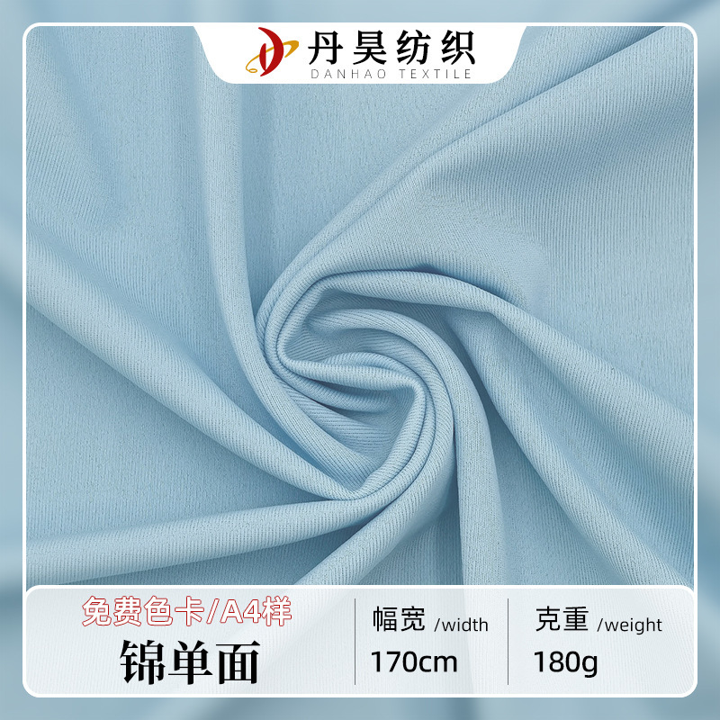 180g Nylon Ice Silk Fabric Matte Nylon Single-Sided Stretch Sun Protection Clothing Swimsuit Underwear Sportswear Yoga Clothing Fabric