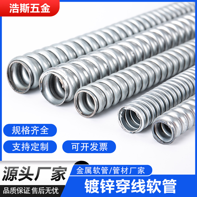 厂家直销UL护线金属软管穿线金属软管电缆线护线软管照明建筑机械