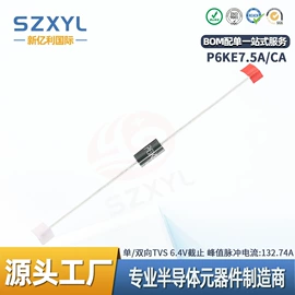 桥式整流器;整流二极管;TVS二极管