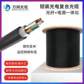 光缆;光纤跳线;光纤电缆