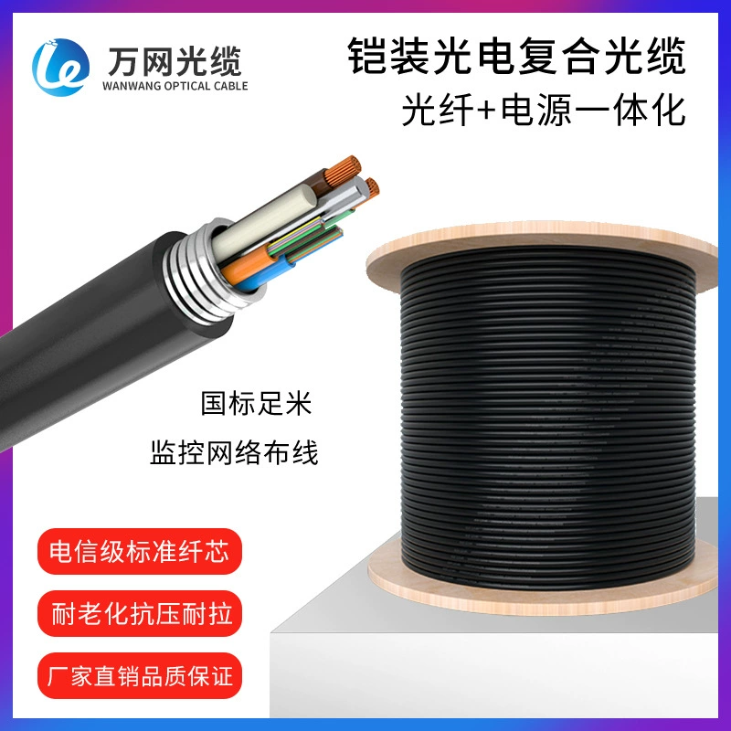 Производитель фотоэлектрических композитных кабелей GDTS 12-жильный смесительный кабель для связи, бронированный фотоэлектрический смесительный кабель GDTS-12B, оптоволоконный кабель