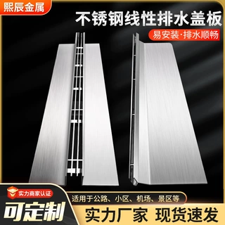 不锈钢线性排水沟盖板成品下水道地沟加工定制缝隙式地沟盖板
