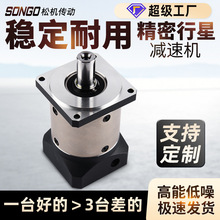 精密行星减速机PLF/E60/80/120/160步进伺服电机减速机器齿轮箱