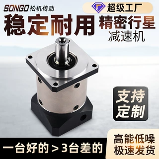 精密行星减速机PLF/E60/80/120/160步进伺服电机减速机器齿轮箱