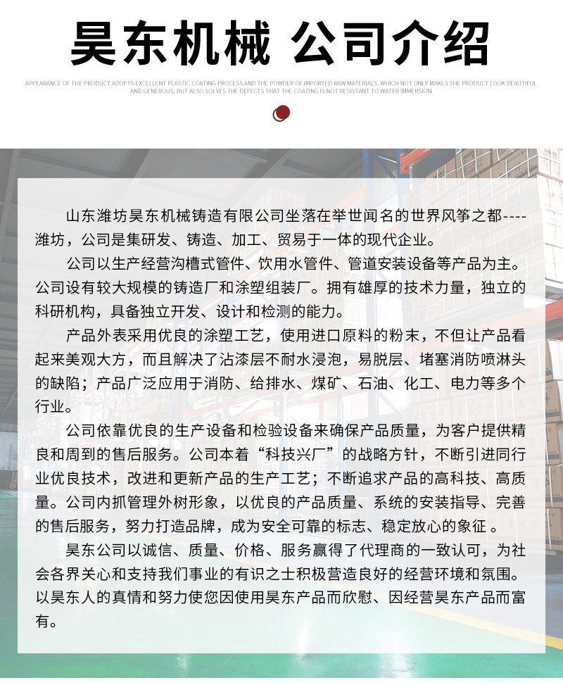 昊东机械套版1——机