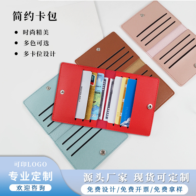 Card package ultrathin Small Bank Certificates Ferrule Card package Multi-bit cards Simplicity Light and thin Card package capacity
