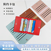 Card package ultrathin Small Bank Certificates Ferrule Card package Multi-bit cards Simplicity Light and thin Card package capacity