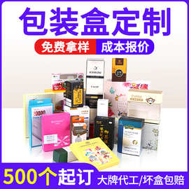 彩盒印刷飞机盒化妆品包装盒白卡彩盒翻盖烫金瓦楞礼盒小批量定制