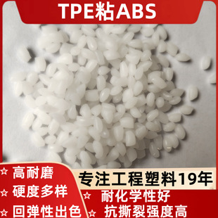TPE��ճ���zPP PC ABS��8090A85A70A60A�ȱ���ɫ���g˺����������