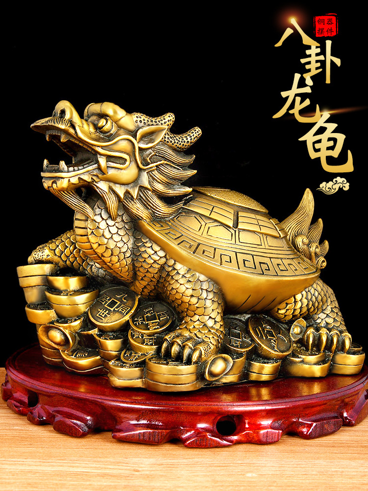 铜龙龟摆件八卦龙龟龙头龟铜金钱龟家居客厅办公室装饰工艺品摆件