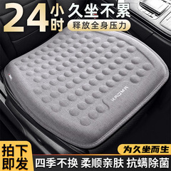 Car seat pads universal for all seasons, driver and passenger seat pads, rear seat cushion, memory foam seat cushion, long sitting buttock pad, summer
