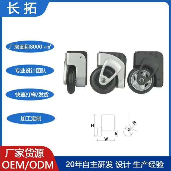 Manufacturer-customized PP luggage accessories, corner wheels, travel bag casters, luggage accessories, wear-resistant luggage wheels