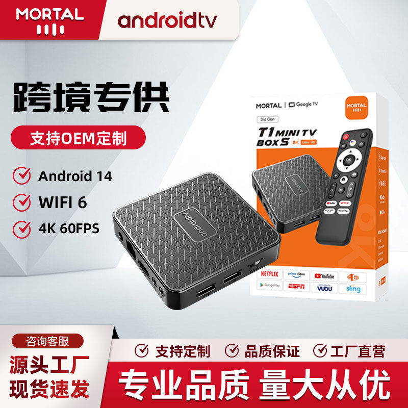 Foreign Trade Network Set-Top Box Mortal T1Mini Rk3518 Dual-Band Wifi Bluetooth Voice Remote Control Tv Bo