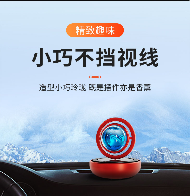 2025 New Car Xinghai Car Interior Imported Breathable Film Light Aromatherapy Double Ring Encounter Light Rotation Scattered Fragrance and Odor Removal