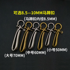 メーカー卸売レトロ合金ブロンズ馬蹄バックルキーホルダーバッグウエストチェーン革製品バックル U 字型フック富布バックル