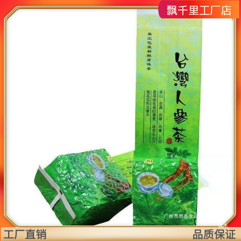 人参乌龙茶台湾工艺甘甜兰贵人茶叶盒装包邮批发群木其他冷冻商用|undefined