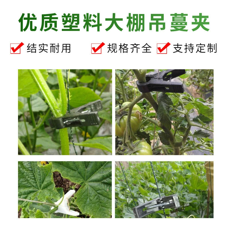 Подвесной зажим для рассады огурец люфа